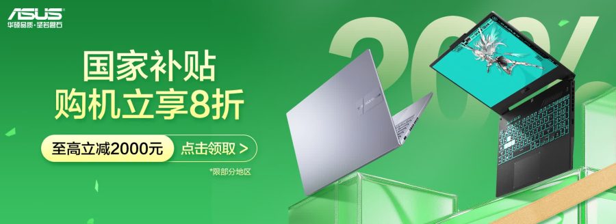 华硕 天选5 Pro 16英寸游戏笔记本电脑