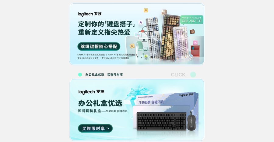 罗技 K845 背光机械键盘