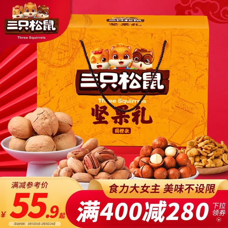 三只松鼠 坚果 夏威夷果 500g