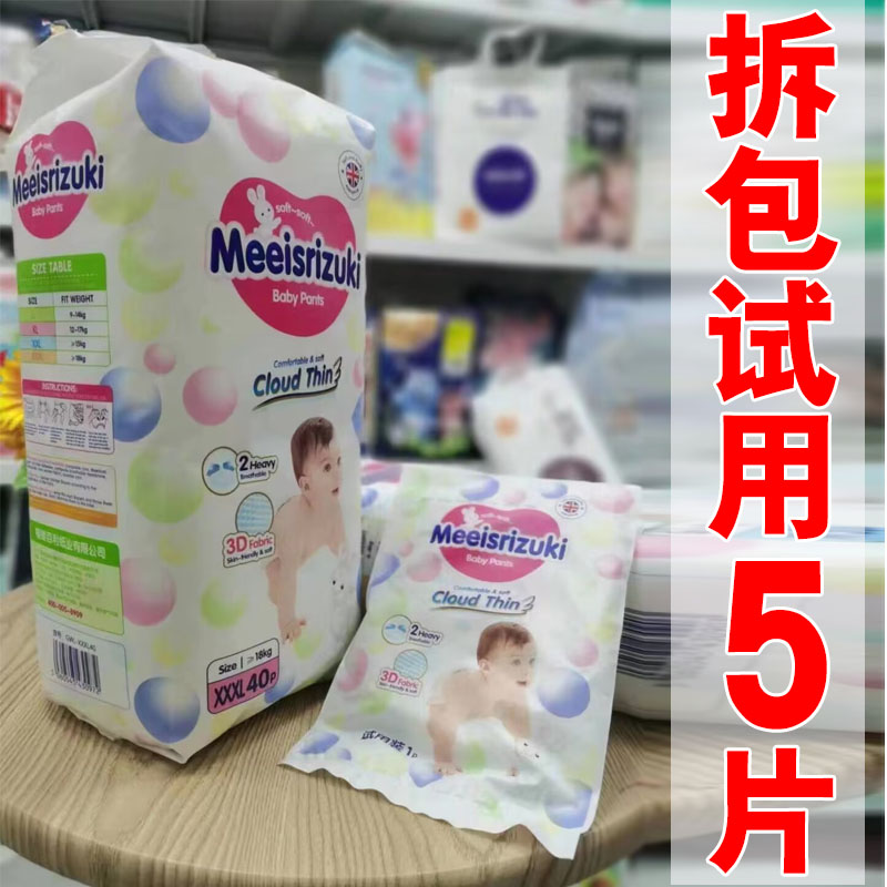 帮宝适 超薄干爽纸尿裤 L码