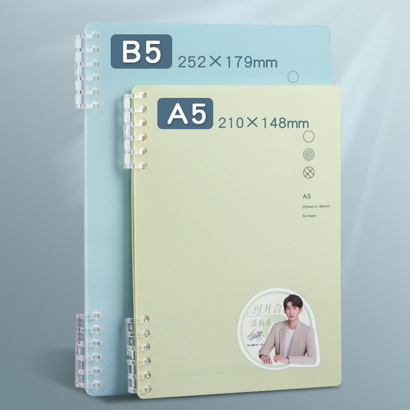 国誉 活页本 B5