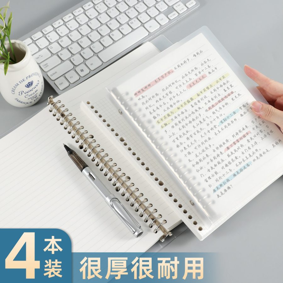 国誉 活页本 B5