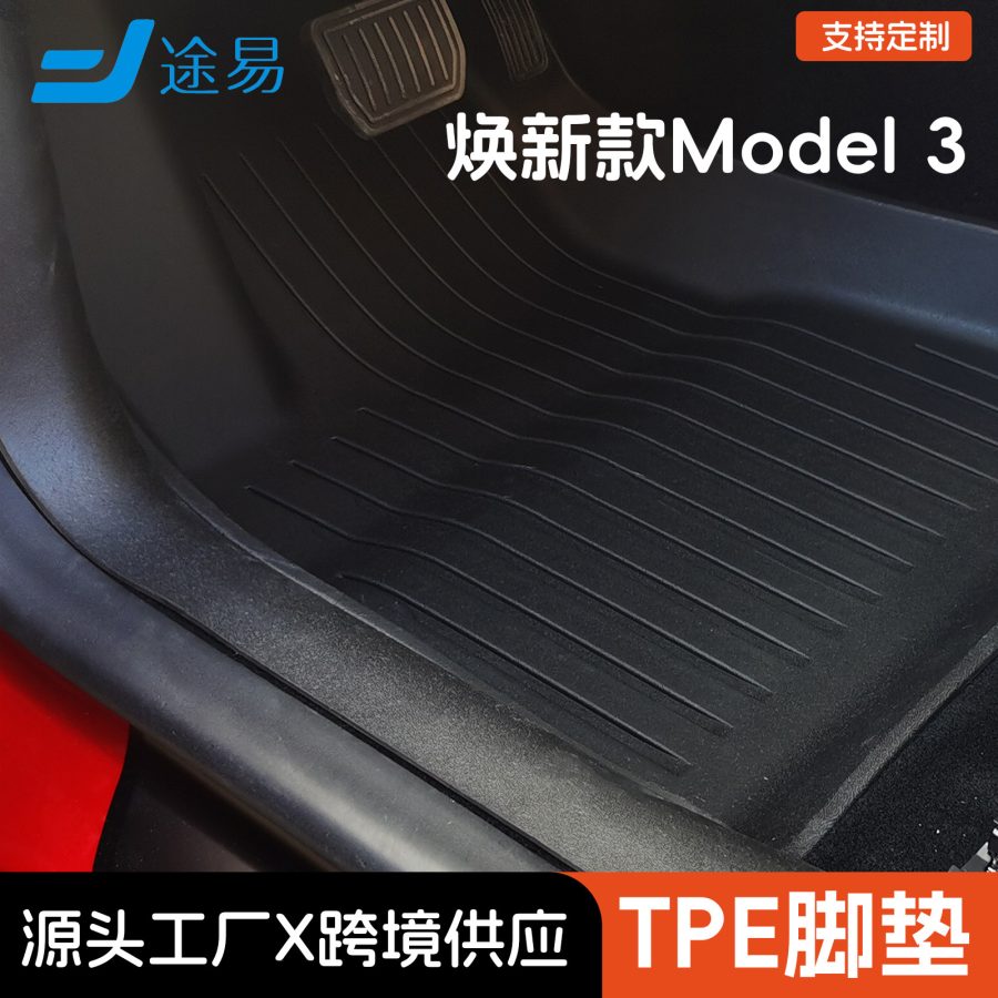 3M 汽车脚垫 通用款